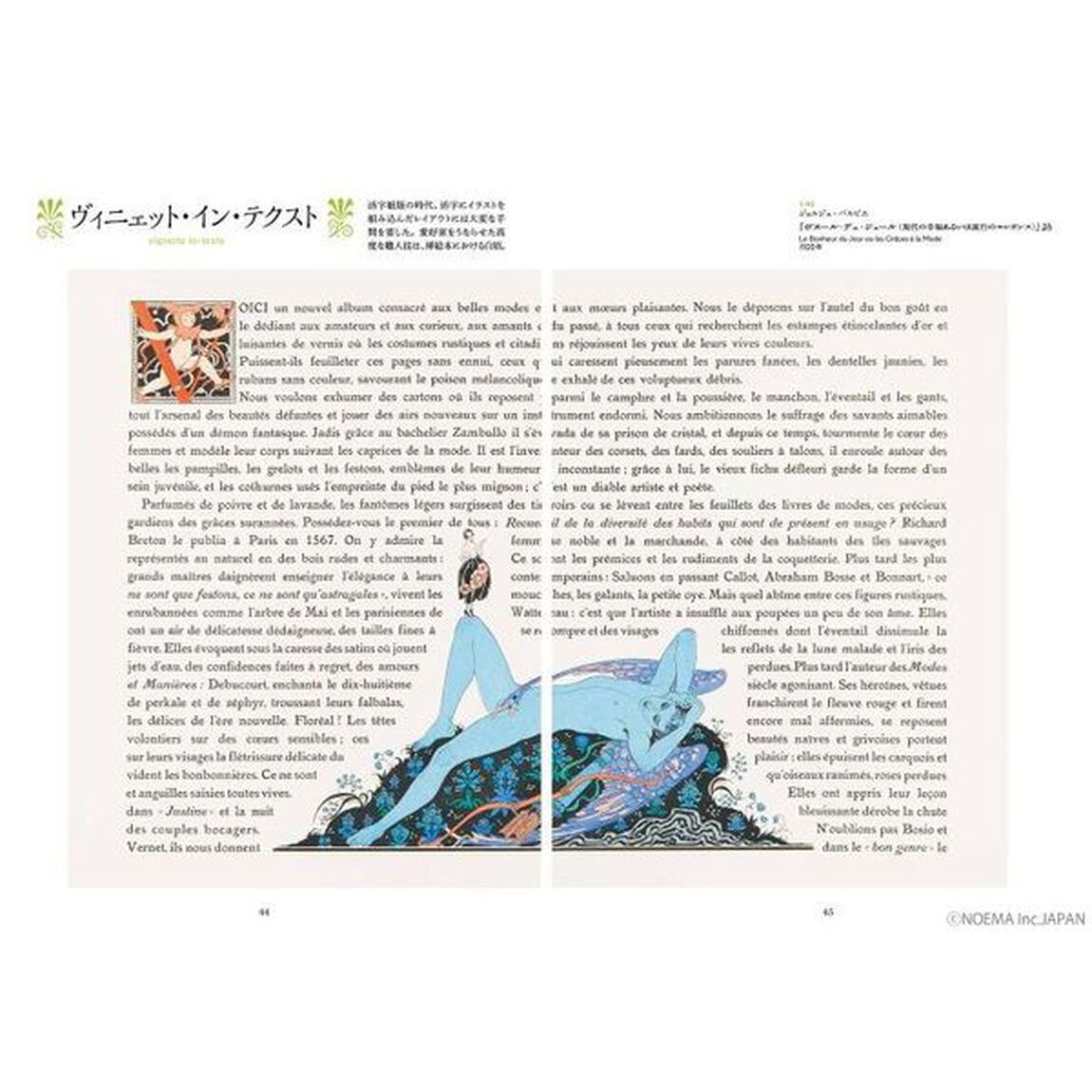 アール・デコの挿絵本　ブックデザインの誕生
