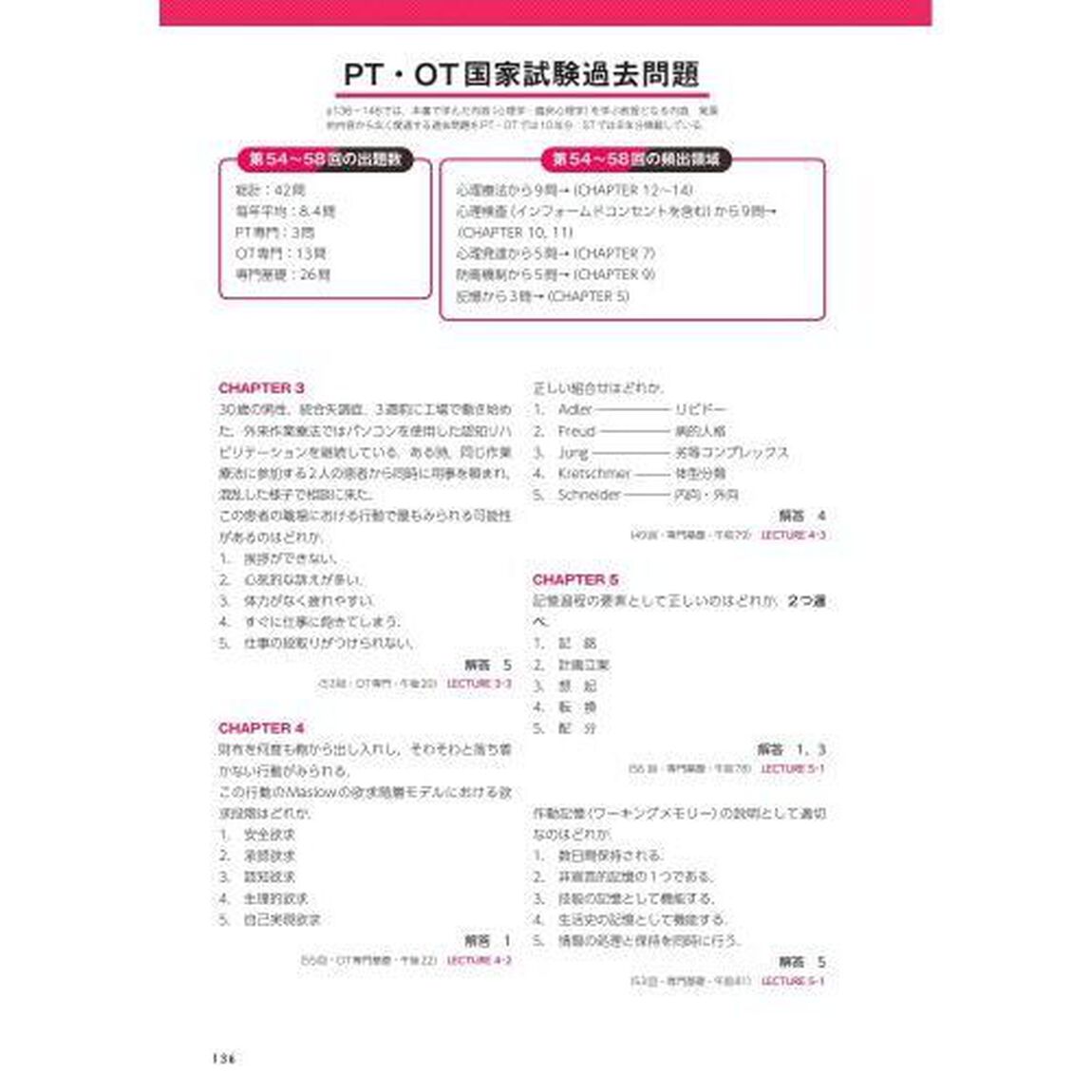 心理学・臨床心理学「第２版」