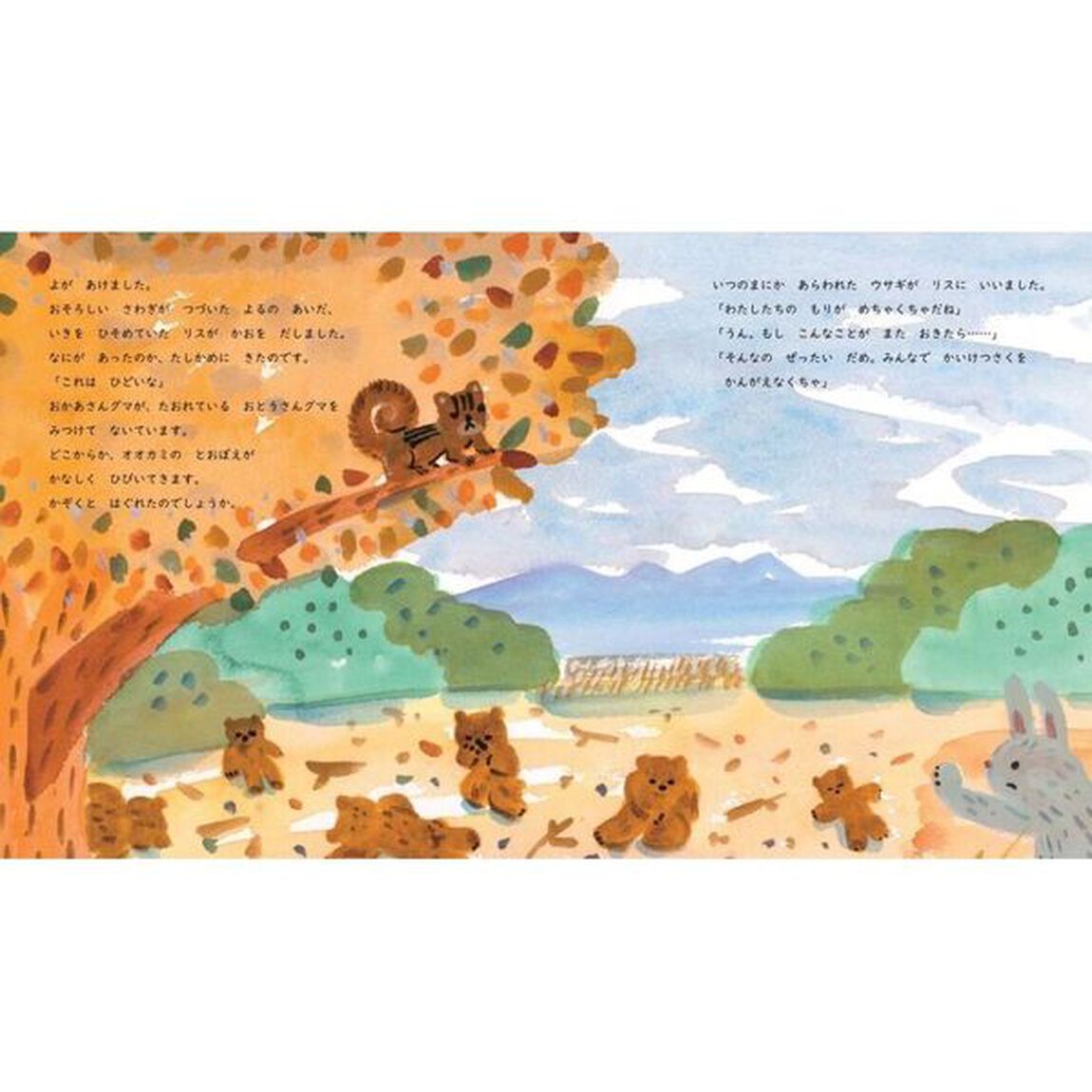 ＳＤＧｓってなぁに？　みらいのためにみんなができること　〔６〕「へいわ」