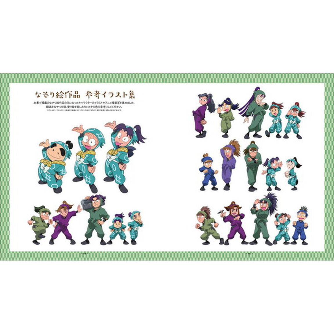 忍たま乱太郎なぞり絵の段　忍たま乱太郎ＴＲＡＣＩＮＧ　ＢＯＯＫ