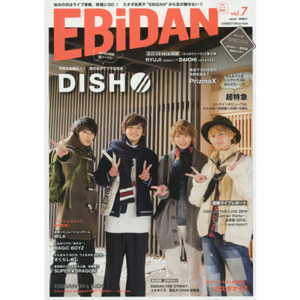 ＥＢｉＤＡＮ　ｖｏｌ．７「休みの日はライブ参戦。現場にＧＯ！　〈表紙〉ＤＩＳＨ／／　〈人気連載〉ユニットＭｉＸ対談　ＲＹＵＪＩ〈ＤＩＳＨ／／〉&times;ＤＡＩＣＨＩ〈カスタマイＺ〉」