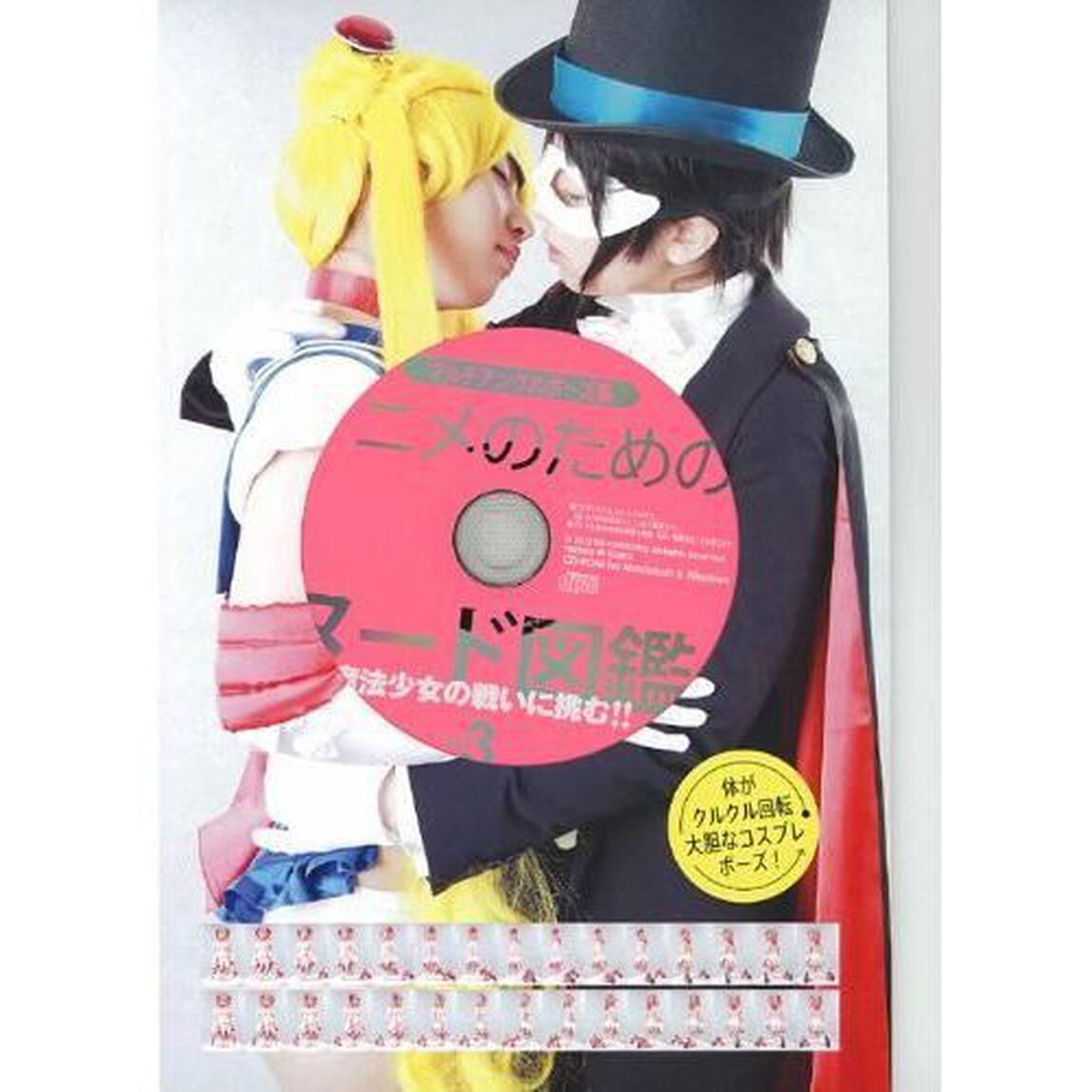 マルチアングルポーズ集 アニメのためのヌード図鑑 VOL.3