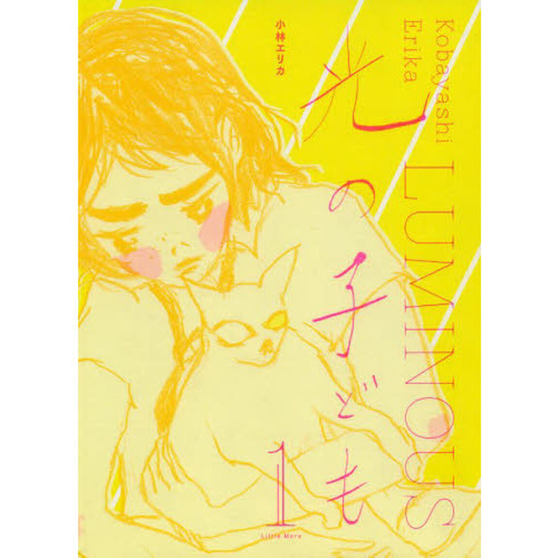光の子ども　１