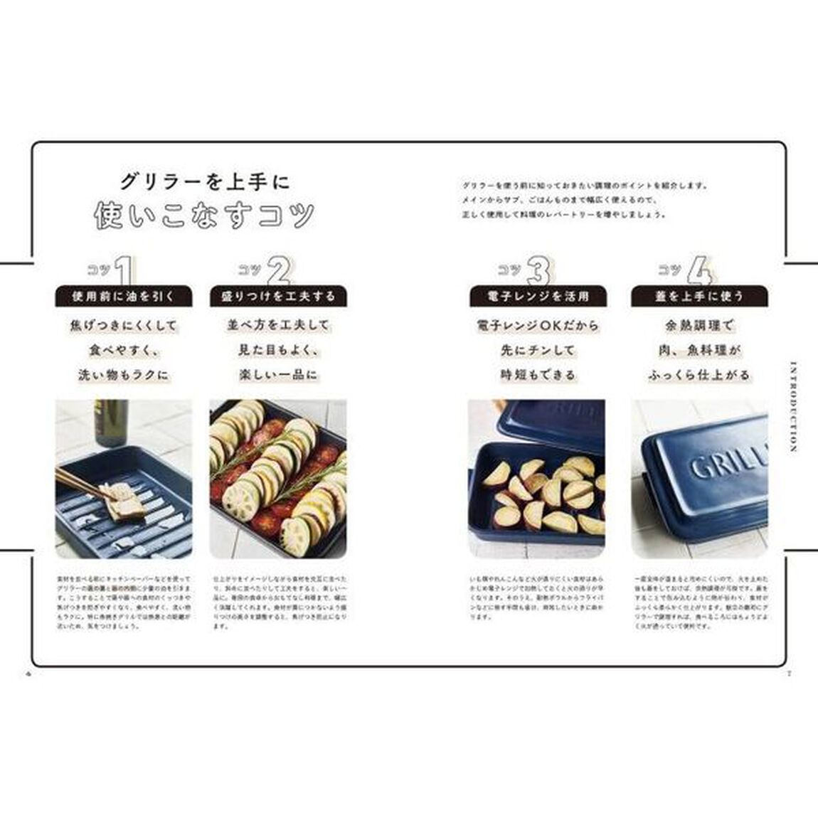 並べて焼くだけ！グリラーレシピ