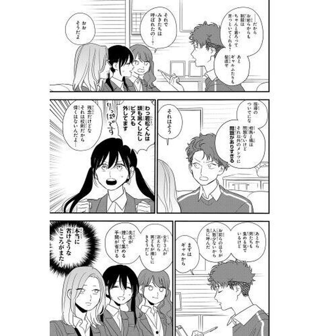 そうしそうあい　１５