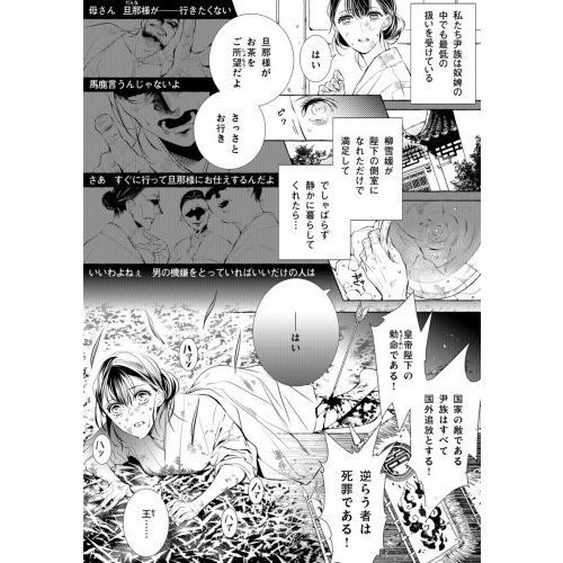 威風堂々惡女