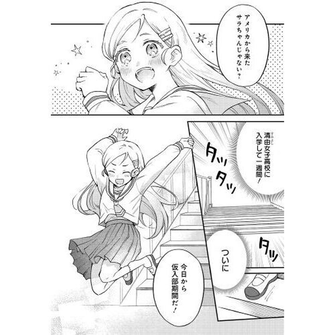 あすにひとふで！　１