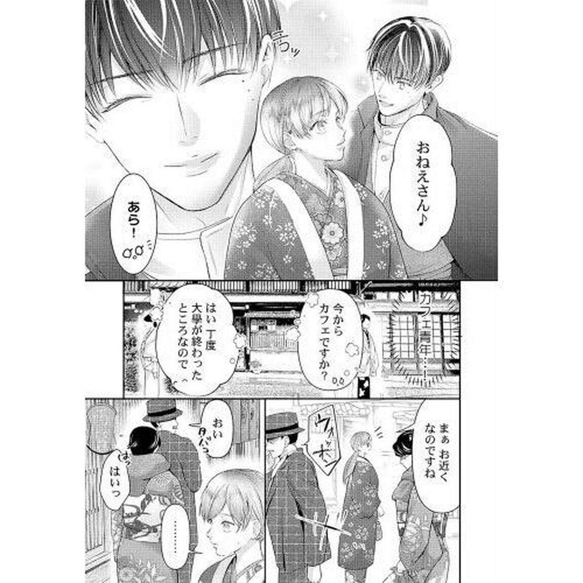 孕むまで乱れいけ　身代わり花嫁と軍服の猛愛　６