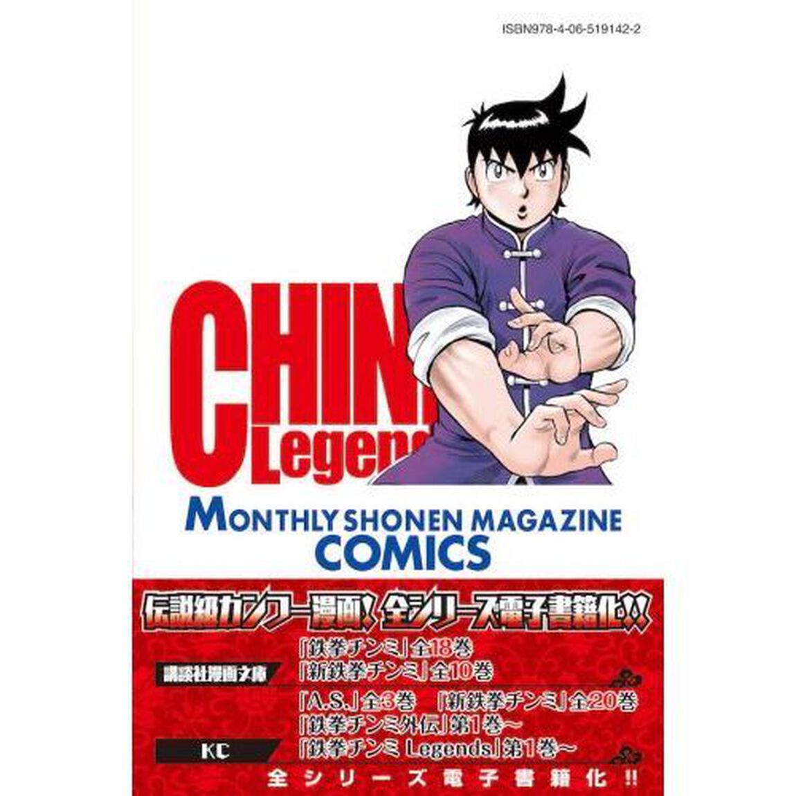 鉄拳チンミLegends 27