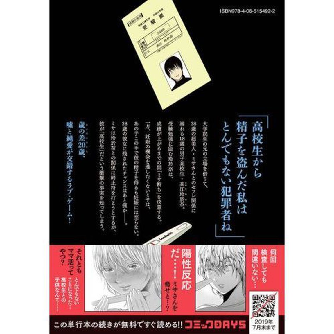 あいだにはたち　０４