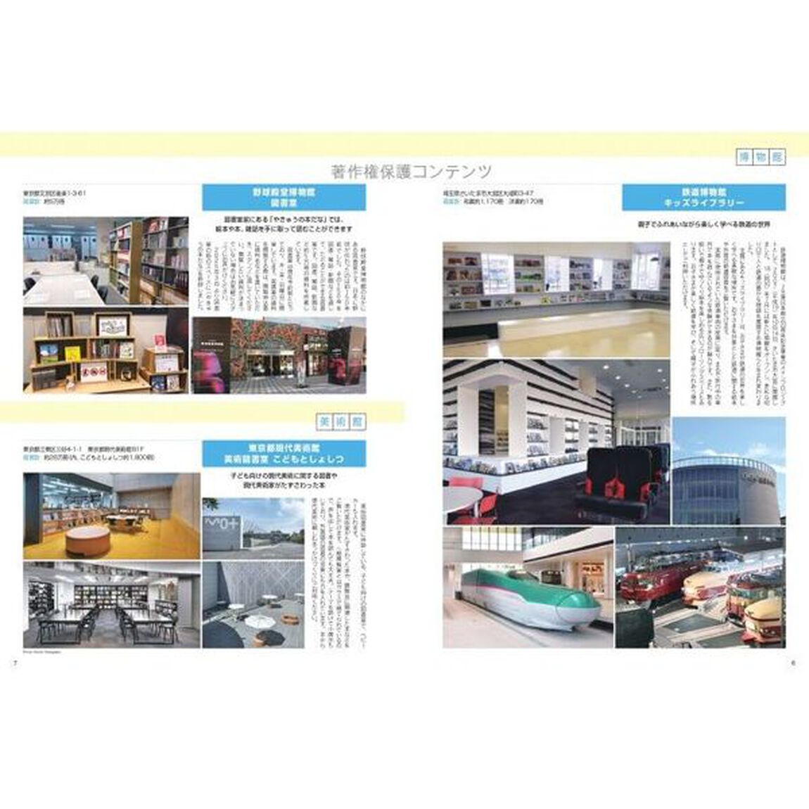 この本読んで！　９５（２０２５夏）