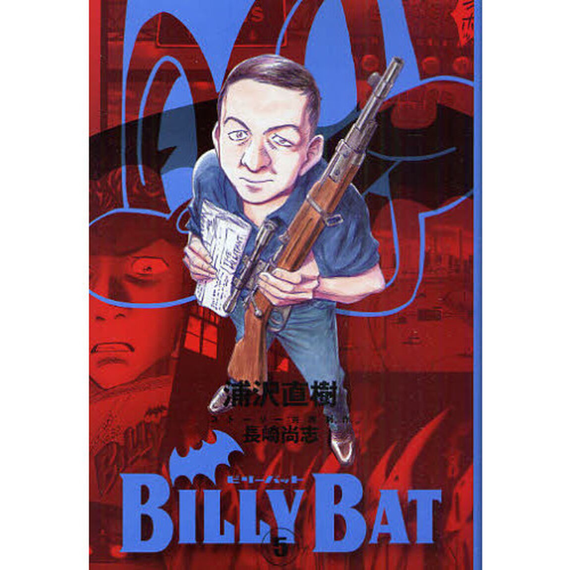 ＢＩＬＬＹ　ＢＡＴ　５