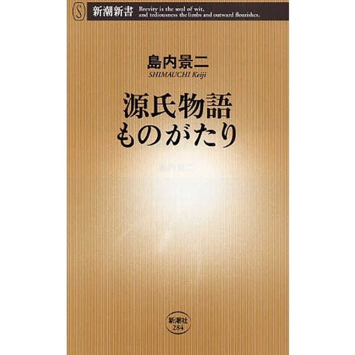 源氏物語ものがたり