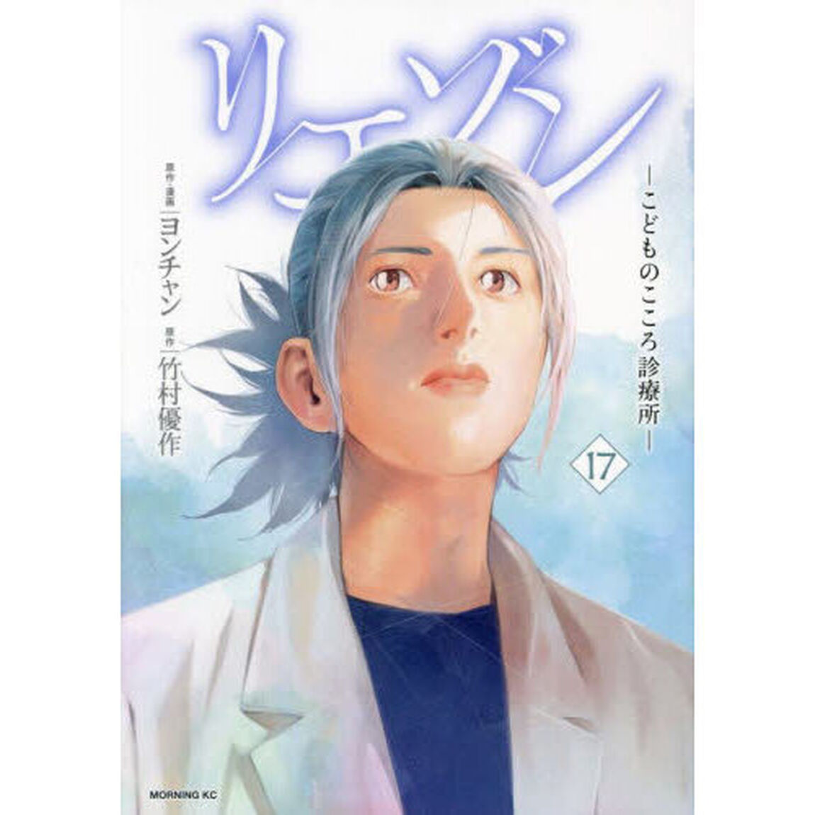 リエゾン　こどものこころ診療所　１７