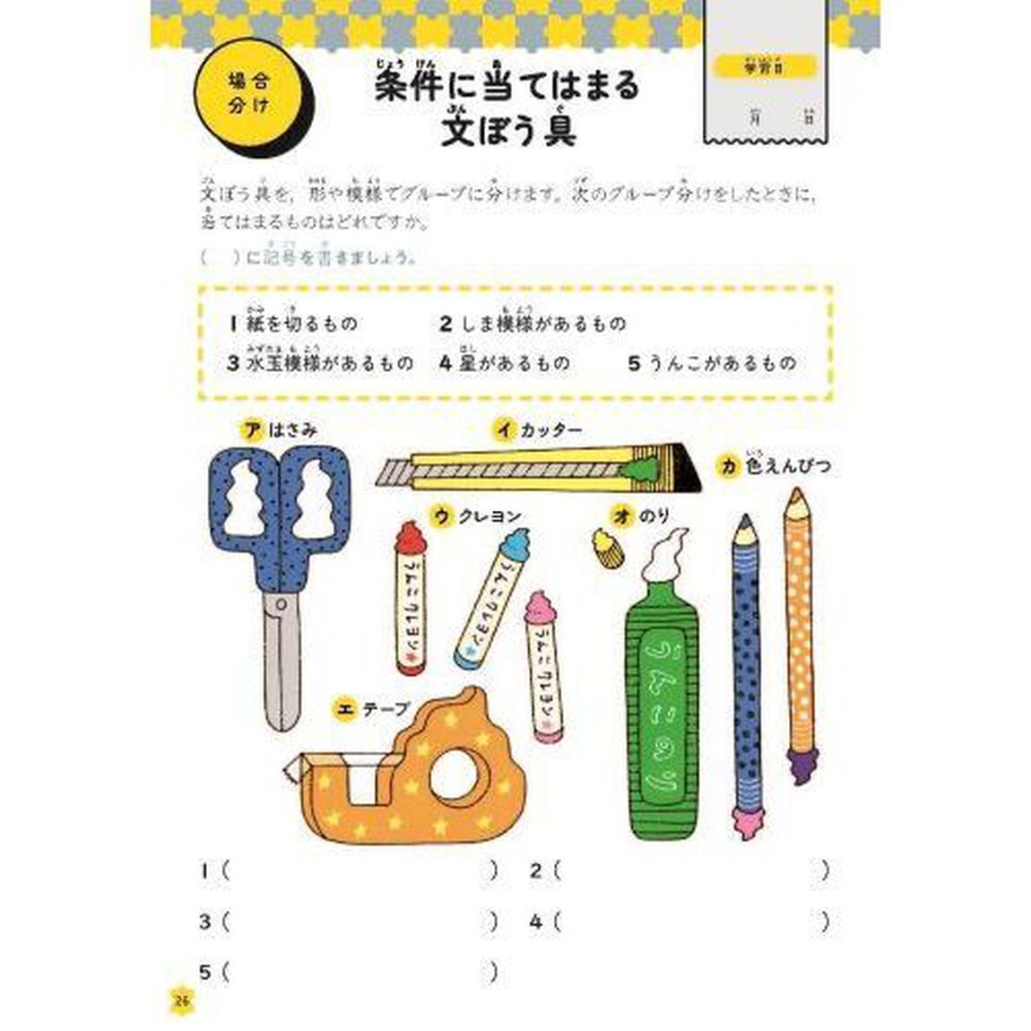 うんこドリルもっとプログラミング　小学１－６年生
