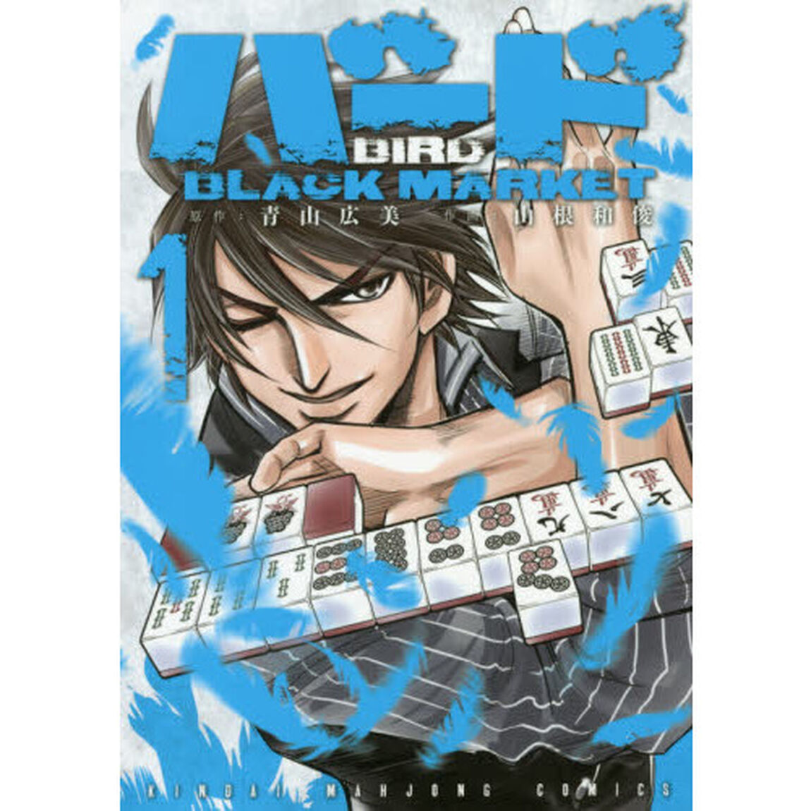 バード　ＢＬＡＣＫ　ＭＡＲＫＥＴ　　　１