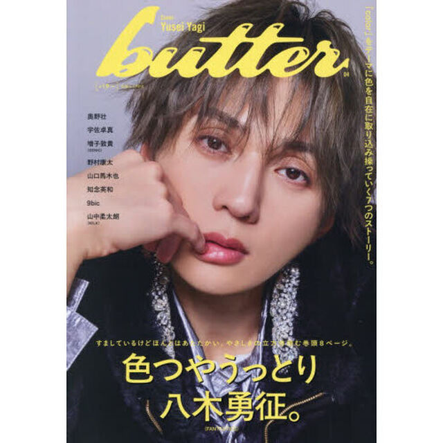 butter 04