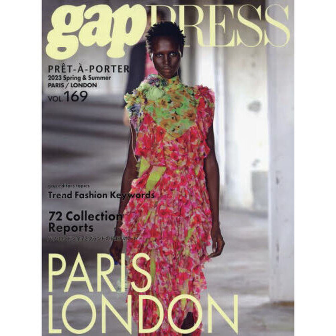 ＰＲＥＴ－Ａ－ＰＯＲＴＥＲ　ＶＯＬ．１６９（２０２３Ｓｐｒｉｎｇ　＆　Ｓｕｍｍｅｒ）「ＰＡＲＩＳ，ＬＯＮＤＯＮ　ＣＯＬＬＥＣＴＩＯＮＳ」