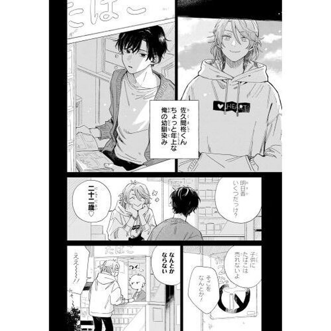 みなと商事コインランドリー 5