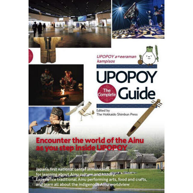 ＵＰＯＰＯＹ　Ｔｈｅ　Ｃｏｍｐｌｅｔｅ　Ｇｕｉｄｅ　ＵＰＯＰＯＹ　ａ＝ｅｅｒａｍａｎ　ｋａｍｐｉｓｏｓ「Ｅｎｇｌｉｓｈ　Ｖｅｒｓｉｏｎ」