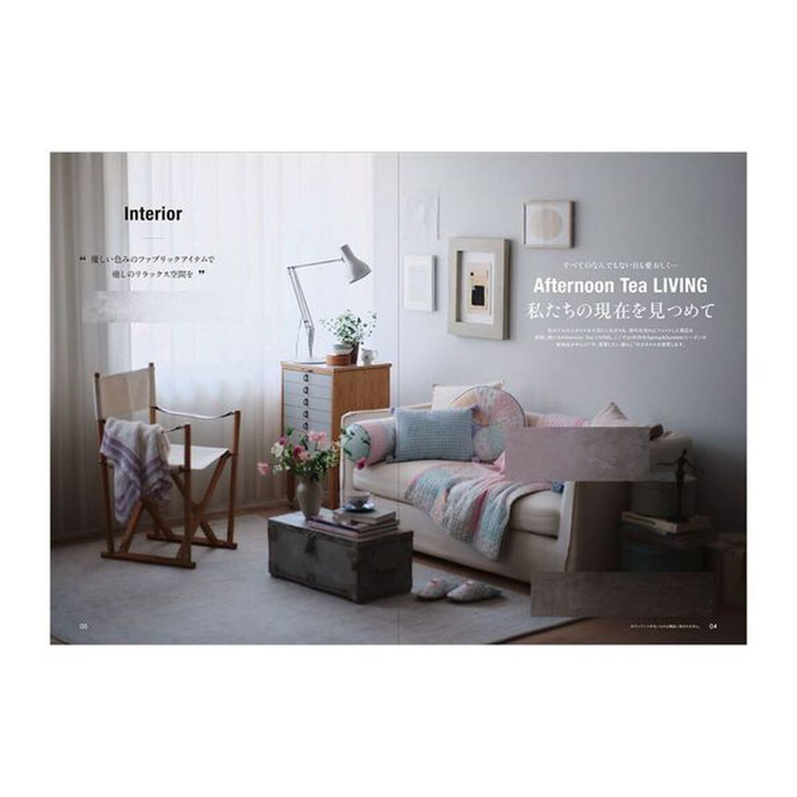 Afternoon Tea LIVING FAN BOOK