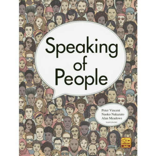 人とつながる英語コミュニケーション