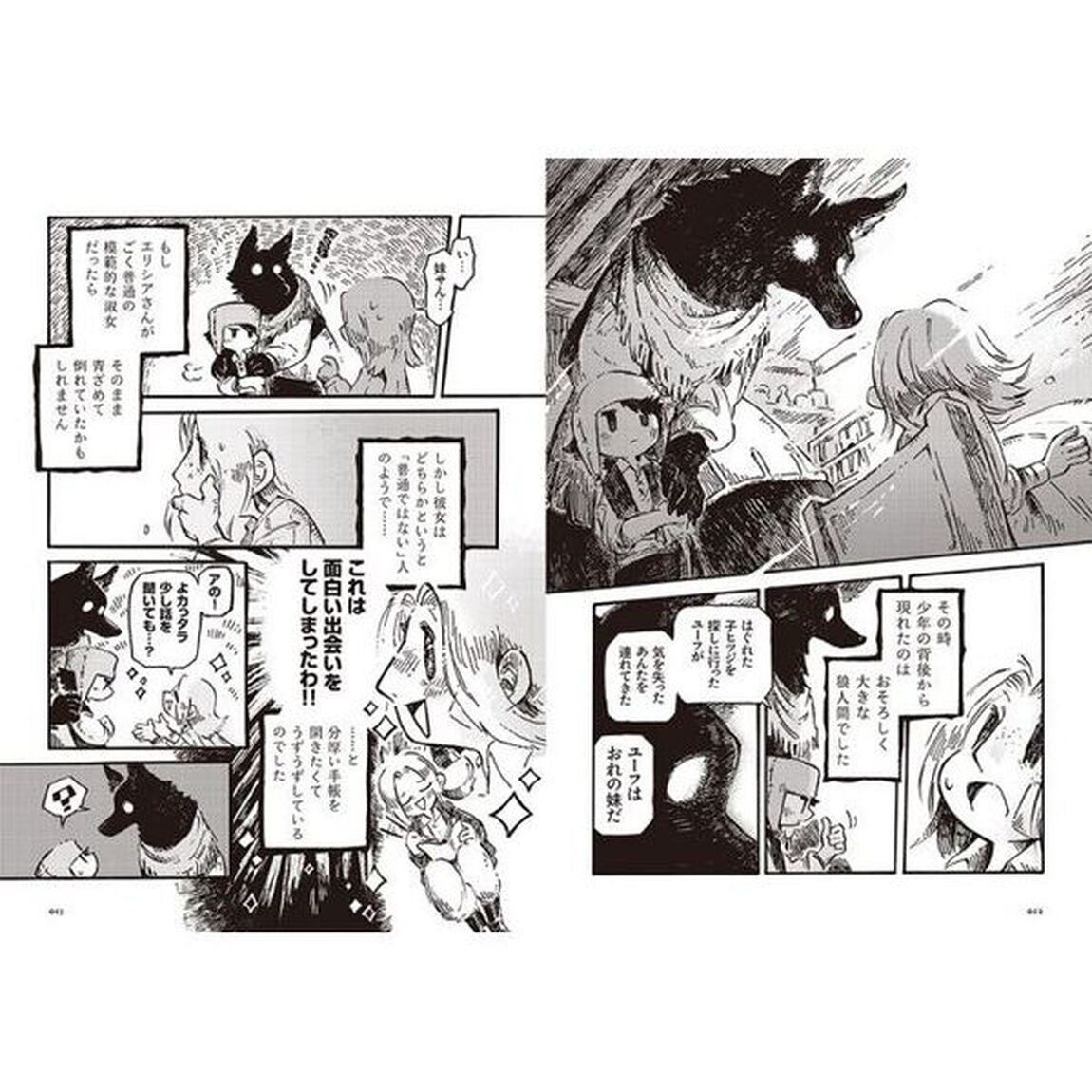 ヒツジ飼いの兄妹　１