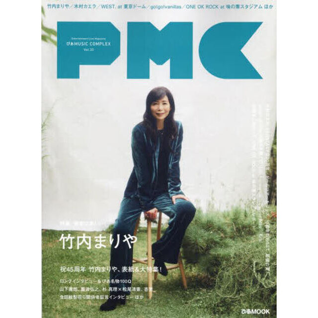 ぴあＭＵＳＩＣ　ＣＯＭＰＬＥＸ　Ｅｎｔｅｒｔａｉｎｍｅｎｔ　Ｌｉｖｅ　Ｍａｇａｚｉｎｅ　Ｖｏｌ．３３