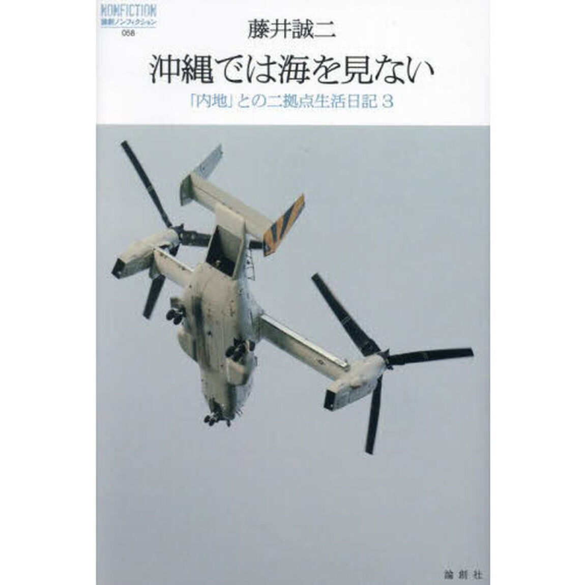 沖縄では海を見ない