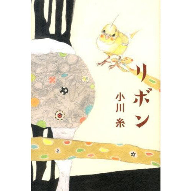 リボン