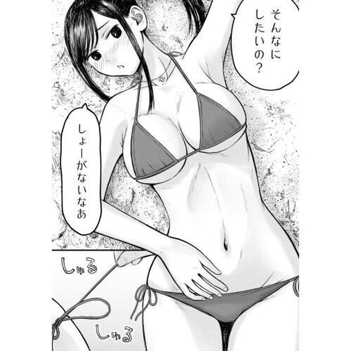 イマカノ　リアル女子でアップデート！　２