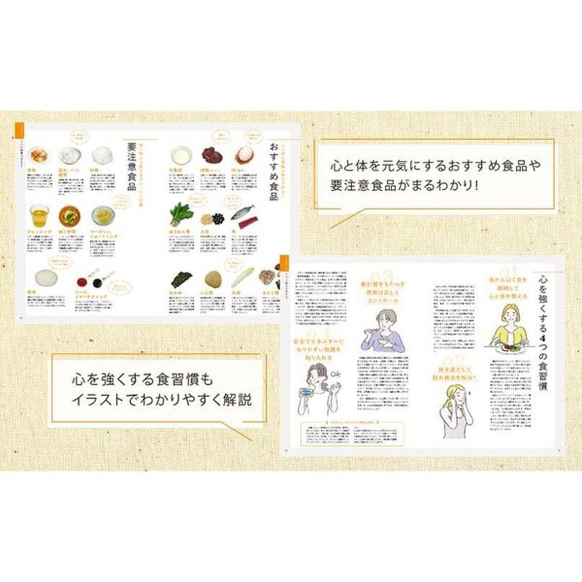 うつ病の名医が教える心と体が元気になるレシピ　やる気が出ない日でも作れるおいしいご自愛レシピ６５