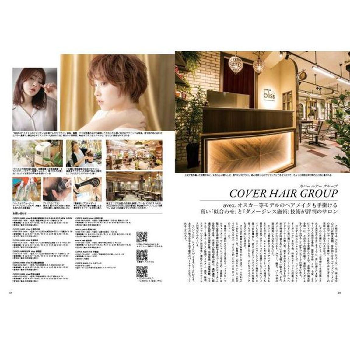 Ｊａｐａｎ　Ｂｒａｎｄ　Ｃｏｌｌｅｃｔｉｏｎ　２０２２埼玉版