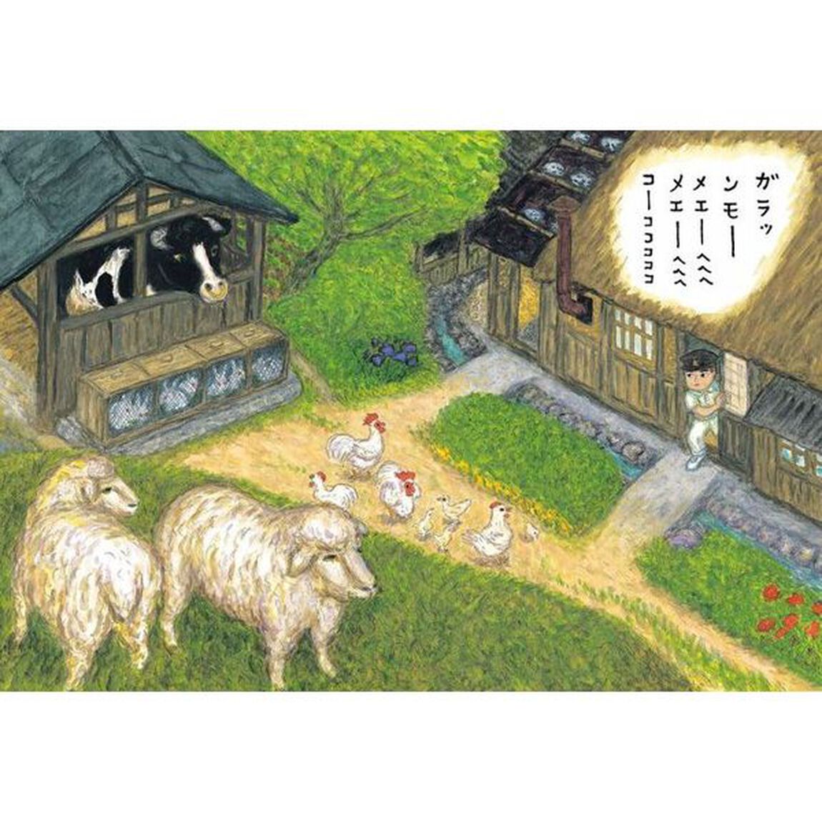 ぼくとお山と羊のセーター