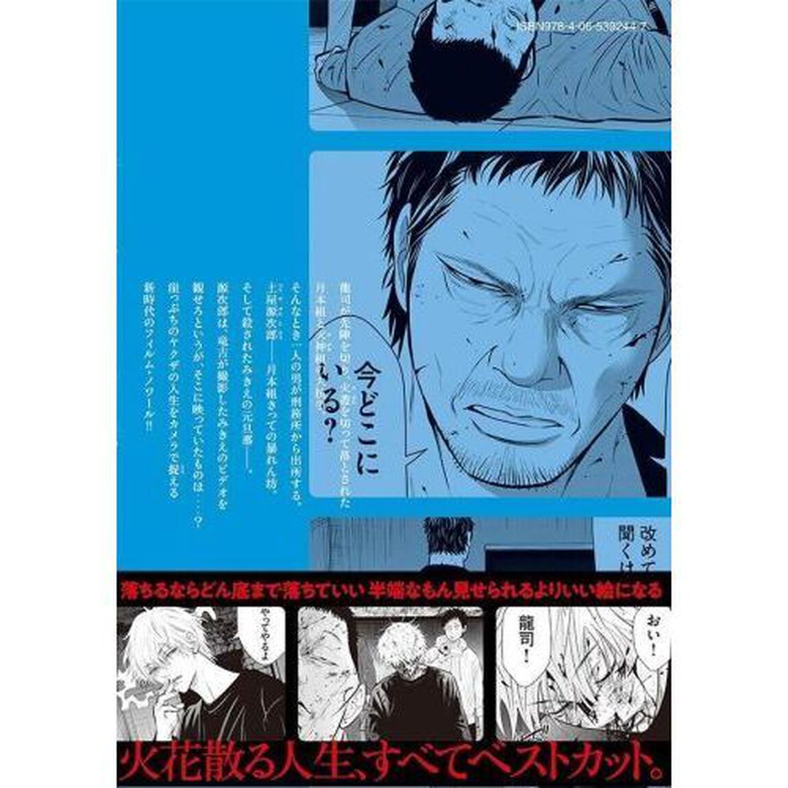 電影の龍　２