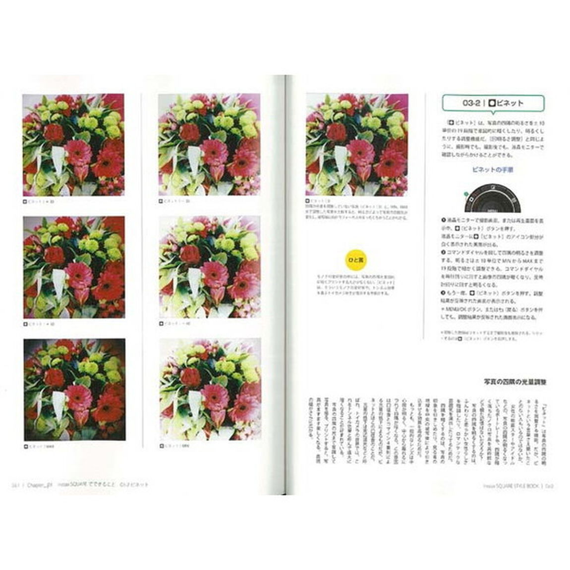 ｉｎｓｔａｘ　ＳＱＵＡＲＥ　ＳＴＹＬＥ　ＢＯＯＫ