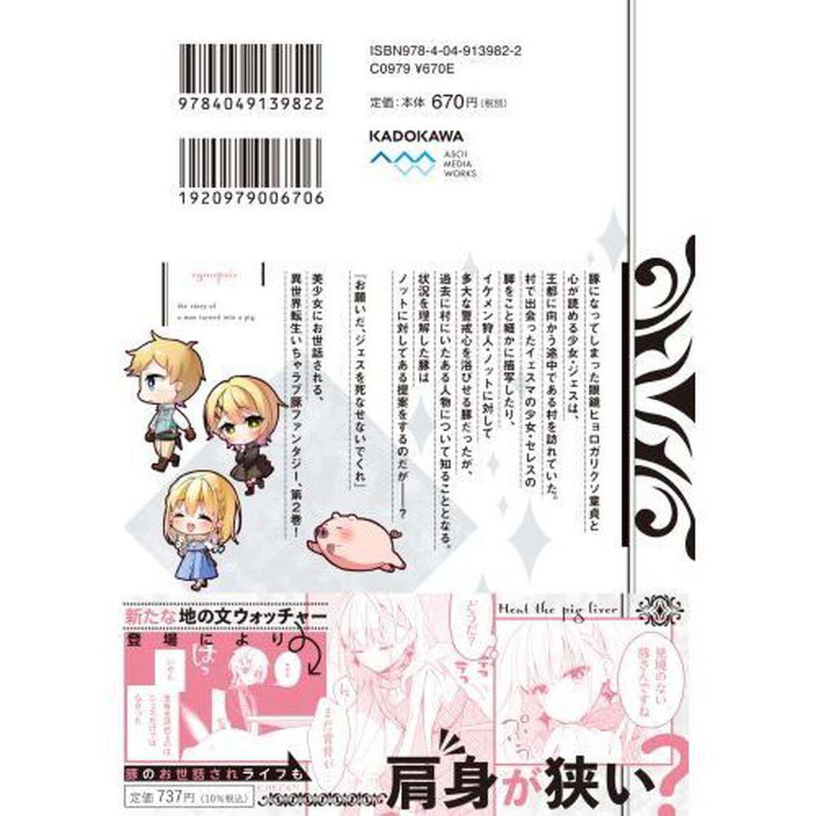 豚のレバーは加熱しろ　２