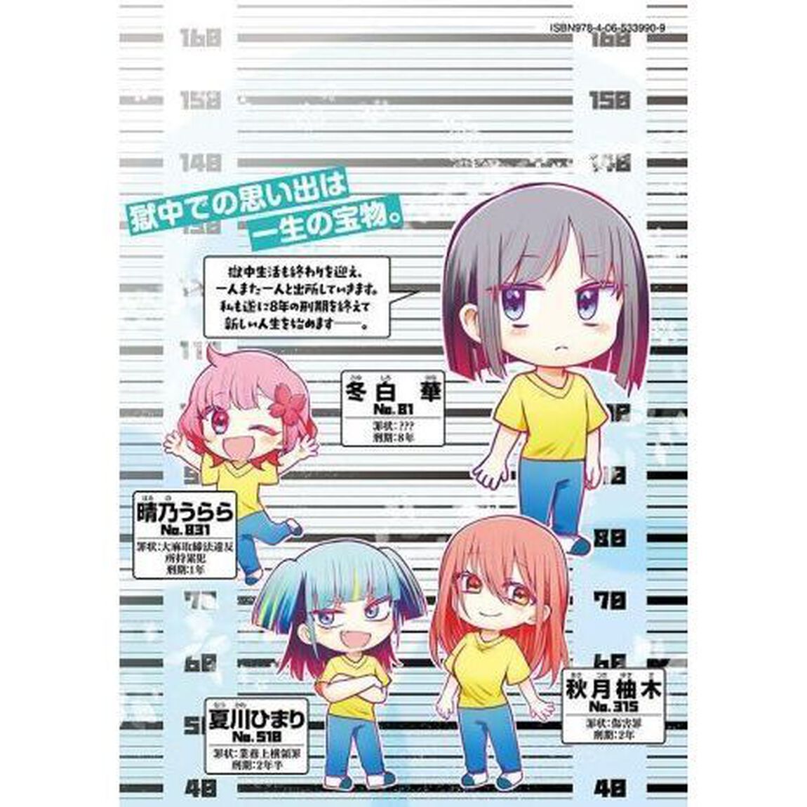 ごくちゅう！　０４