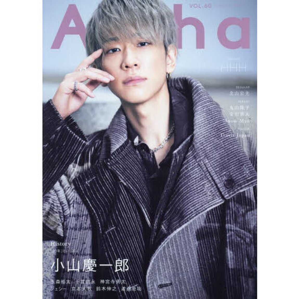 ＴＶガイドＡｌｐｈａ　EPISODE HHH「小山慶一郎&times;Ｈｉｓｔｏｒｙ」