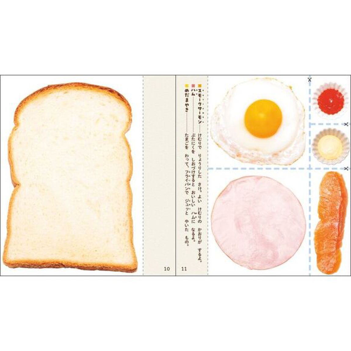 空想知育ワークはさみでごはん　３〜５歳