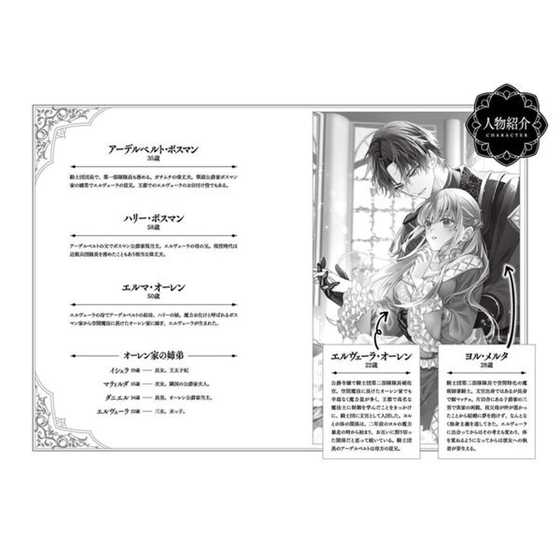 公爵令嬢が独身主義のセフレ部隊長と別れて結婚相手を募集したら現れたのは彼でした