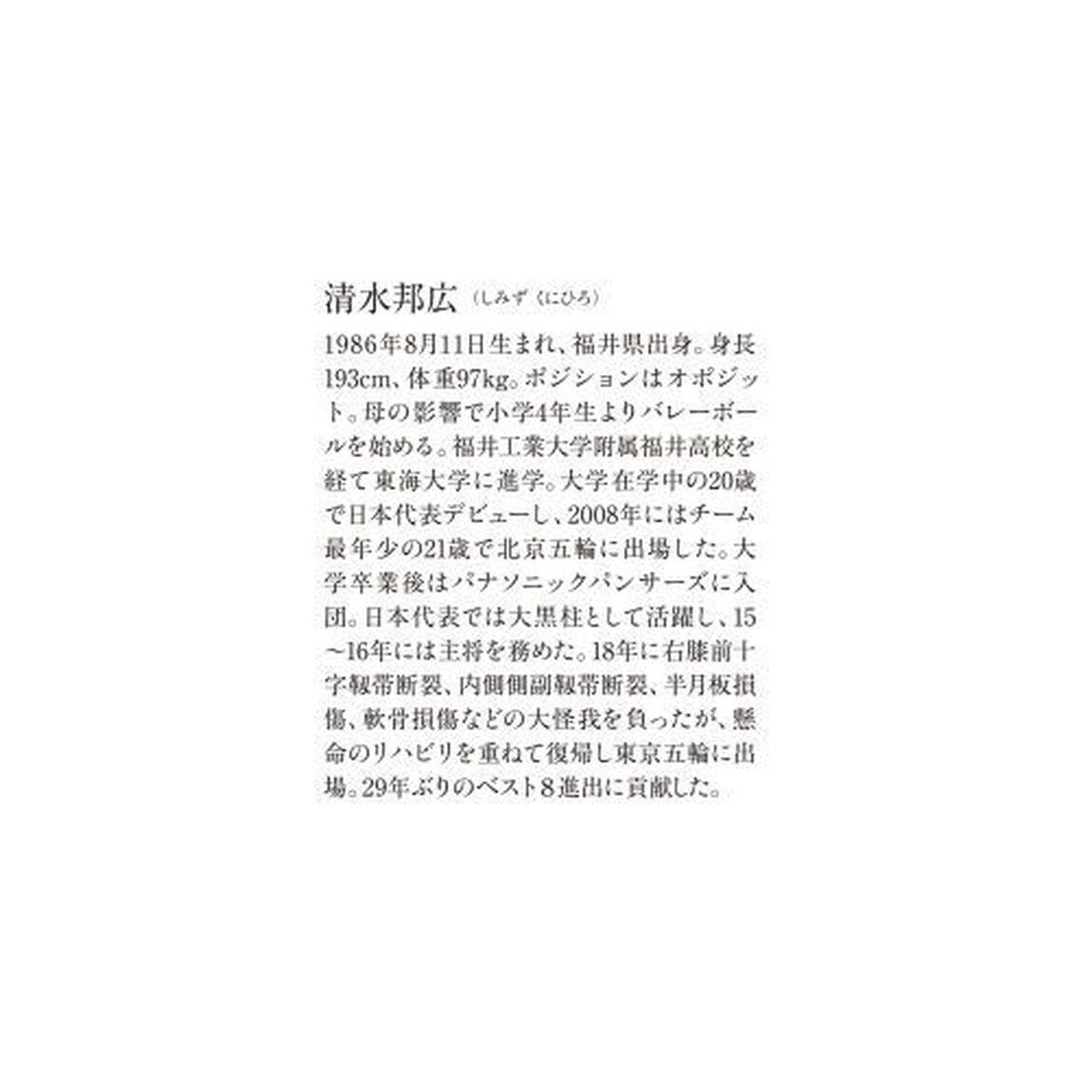 不屈　挫折をバネに飛ぶ男