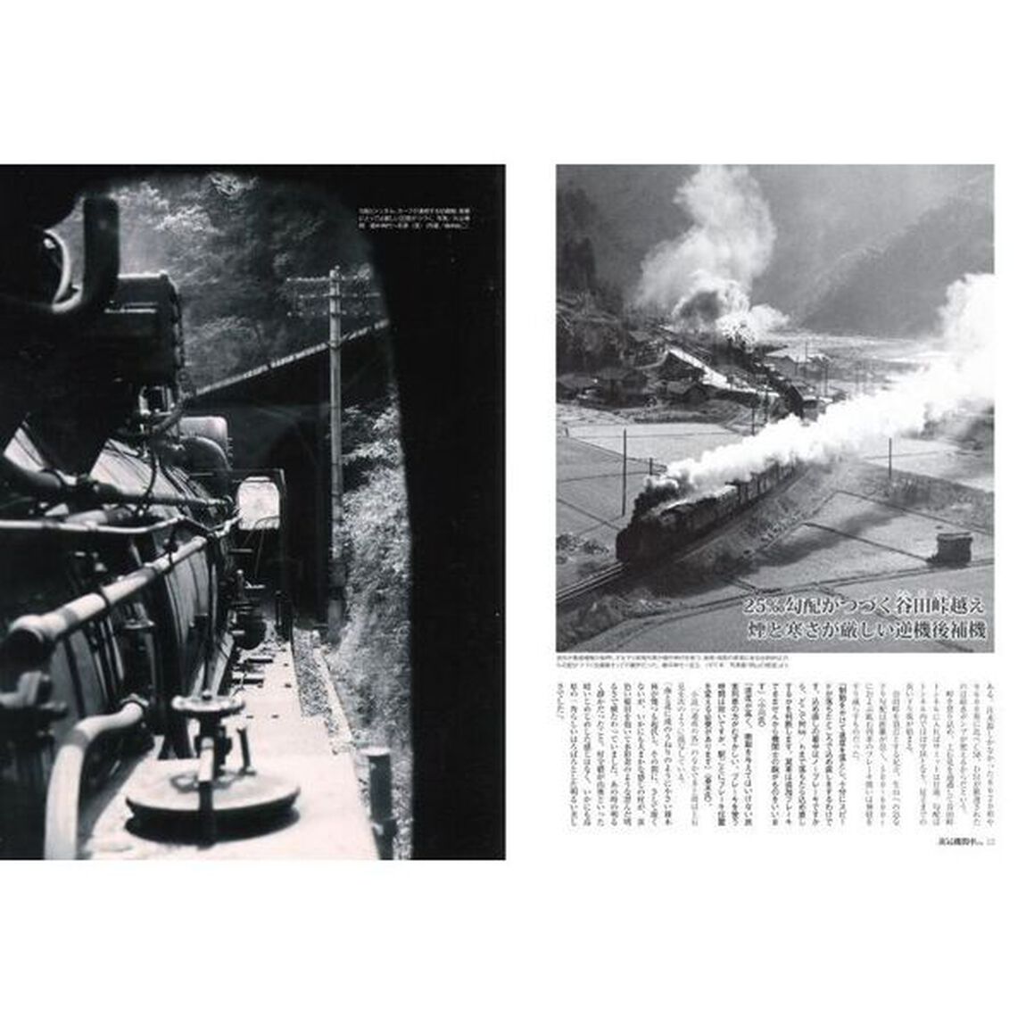 蒸気機関車ＥＸ（エクスプローラ）　Ｖｏｌ．５２（２０２３Ｓｐｒｉｎｇ）「特集鉄の馬と兵ども伯備線Ｄ５１新見機関区椎橋俊之／Ｃ１０・Ｃ１１概論高木宏之」