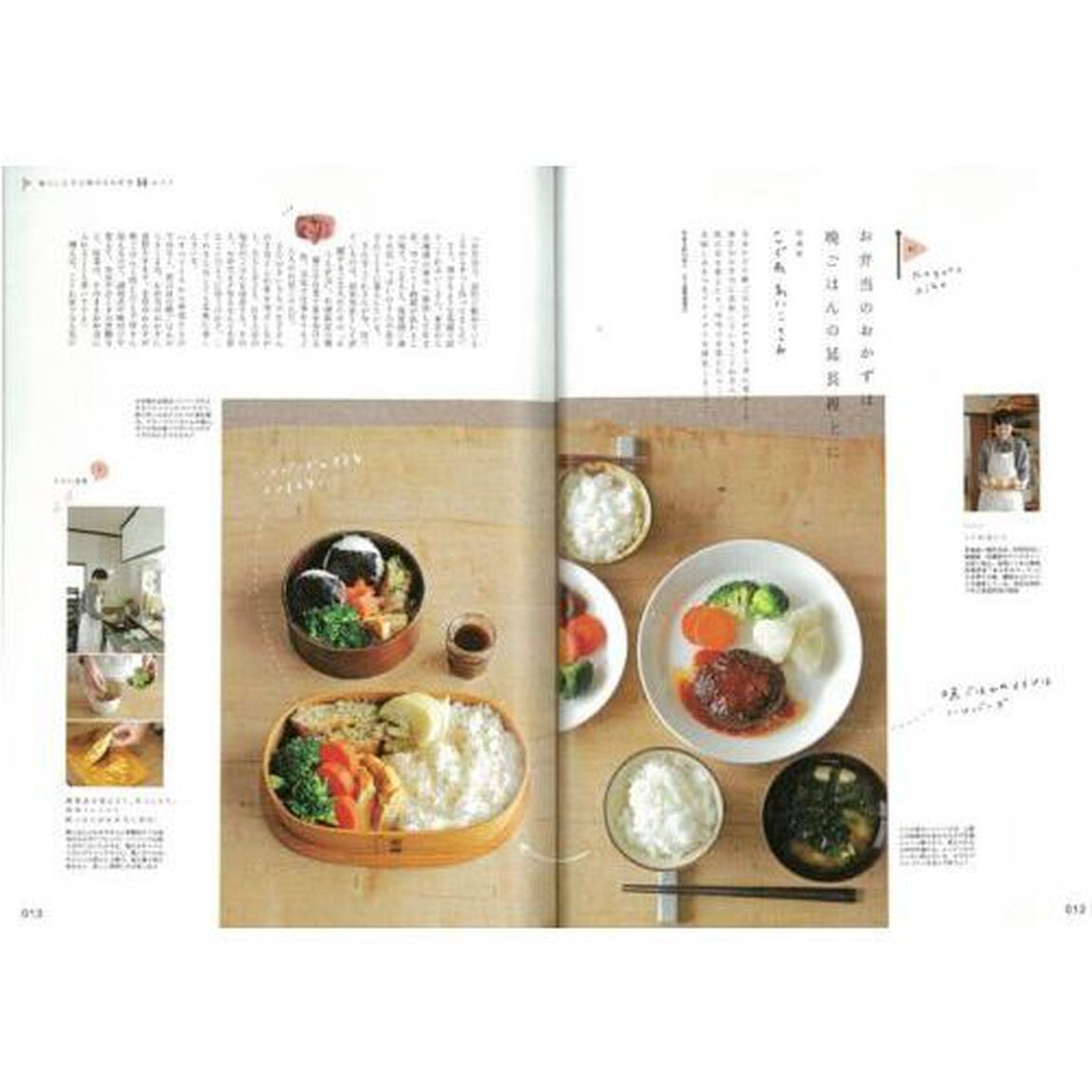 暮らし上手のお弁当便利帖　毎日続ける５０の工夫