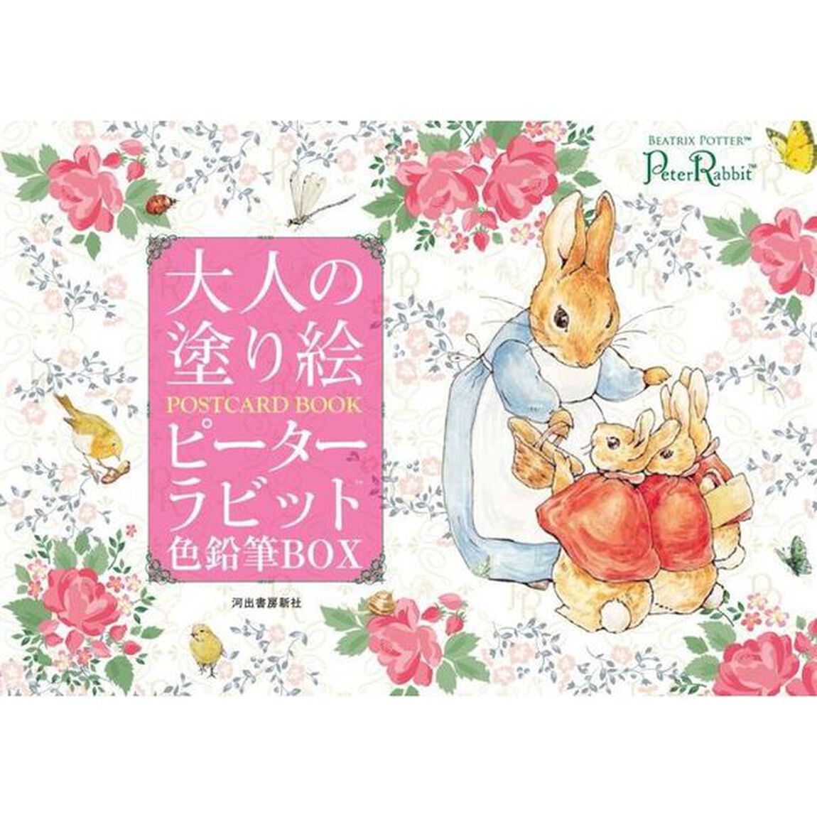 大人の塗り絵POSTCARD BOOK ピーターラビット色鉛筆BOX