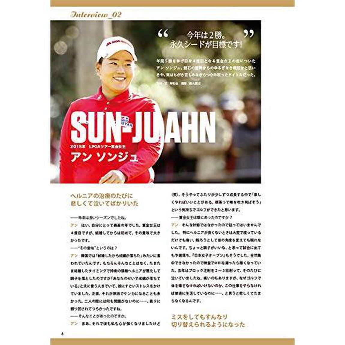 ＬＰＧＡ公式女子プロゴルフ選手名鑑　２０１９