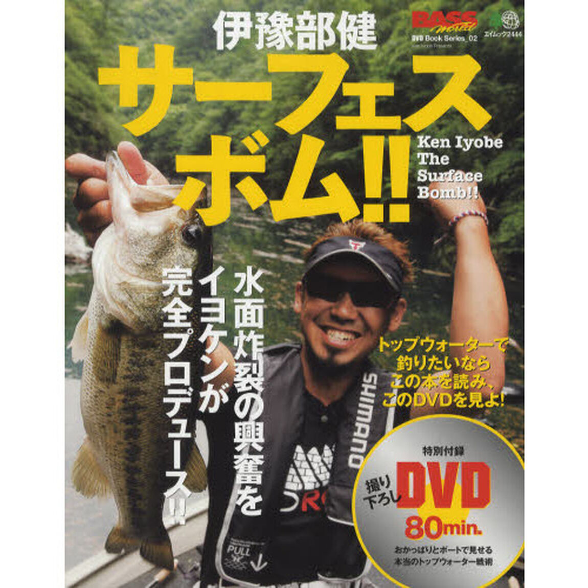 伊豫部健サーフェス・ボム！！　ＤＶＤ　Ｂｏｏｋ　Ｓｅｒｉｅｓ　０２