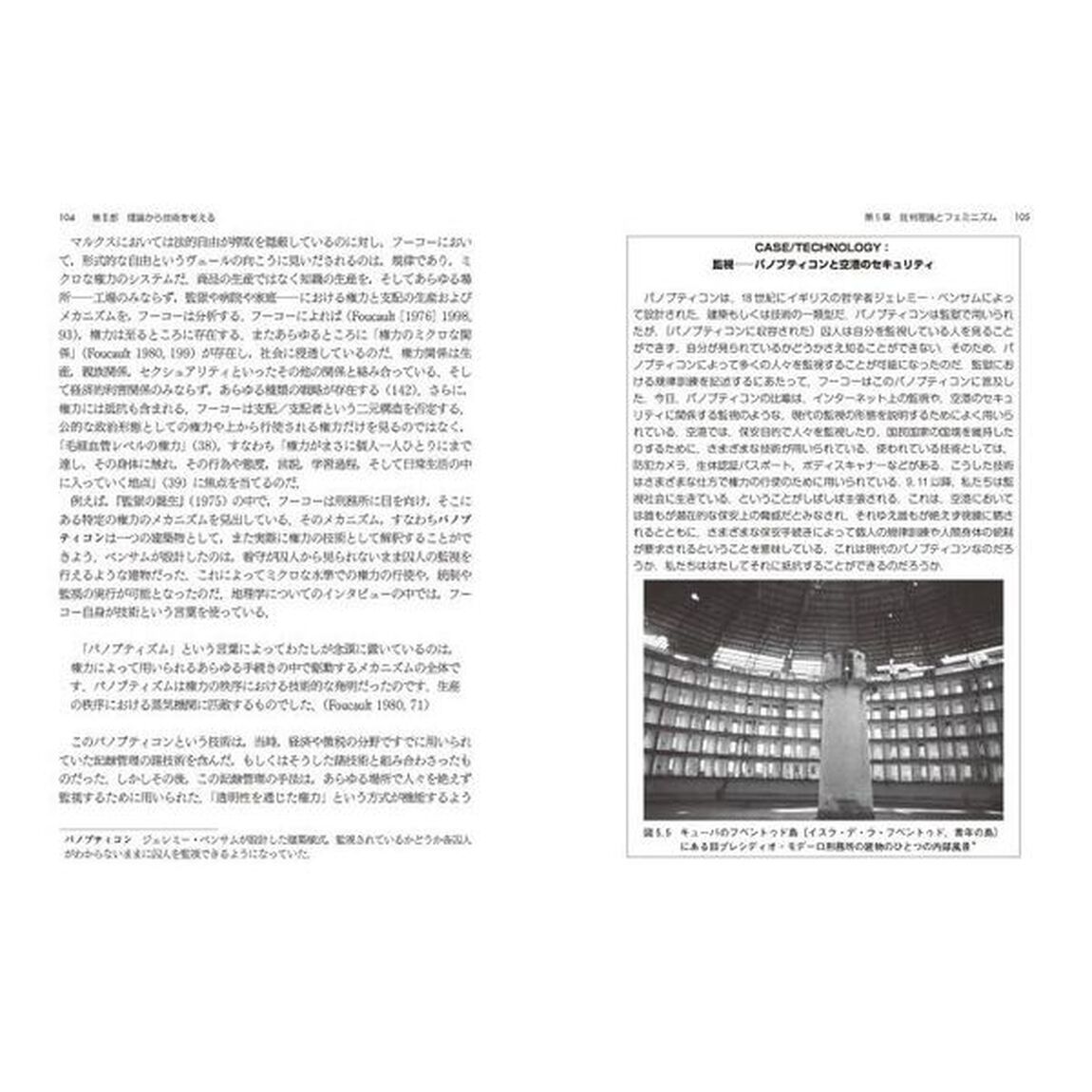 技術哲学講義
