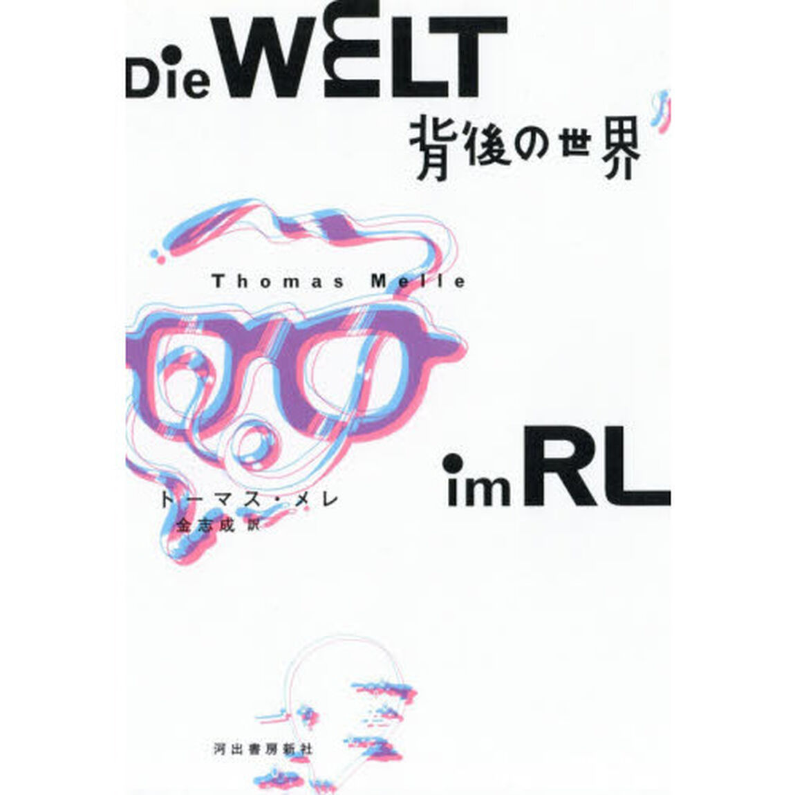 背後の世界
