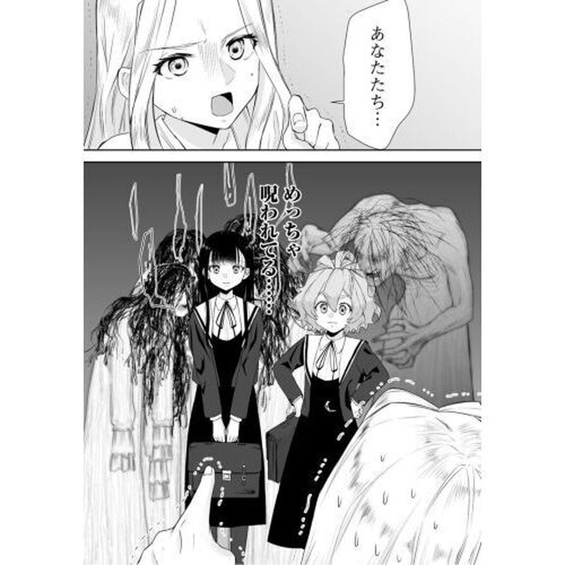 ゆるコワ！　無敵のＪＫが心霊スポット　２